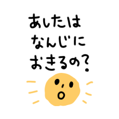 [LINEスタンプ] いろいろちゃんですぞ