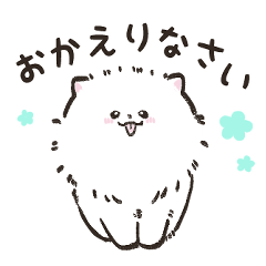 [LINEスタンプ] 日常で使えるポメラニアンのしろ