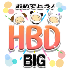 [LINEスタンプ] きぐるみ団【HBD☆お祝い】-BIG-