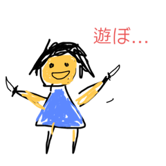 [LINEスタンプ] 仲良しスタンプ ？