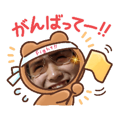 [LINEスタンプ] 次男のナイスFace