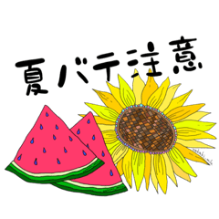 [LINEスタンプ] happy art★/お盆/summer