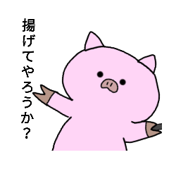 [LINEスタンプ] 料理好きの豚