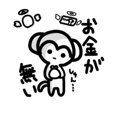 [LINEスタンプ] おさるさん！Part2