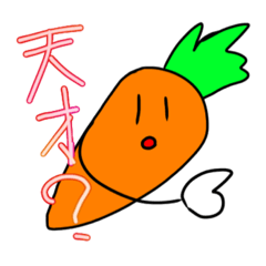 [LINEスタンプ] 現代化が進んだにんじん