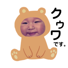 [LINEスタンプ] i am クウワ。
