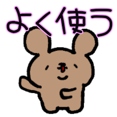 [LINEスタンプ] 毎日使える！はろくま3