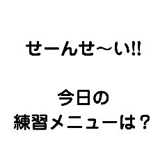 [LINEスタンプ] 卓球指導者の為の脱力すたんぷ8