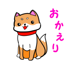 [LINEスタンプ] 柴犬ラッキーだワン