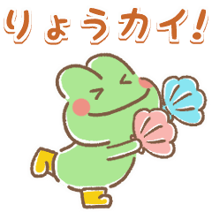 [LINEスタンプ] 動く「けろけろ」のダジャレスタンプ