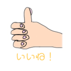 [LINEスタンプ] 「わかりやすい！」スタンプ