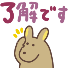 [LINEスタンプ] はねるカンガルー（でか文字）