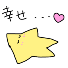 [LINEスタンプ] 黄色い星のスターさんスタンプ