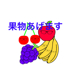 [LINEスタンプ] フルーツ盛り合わせ12000円