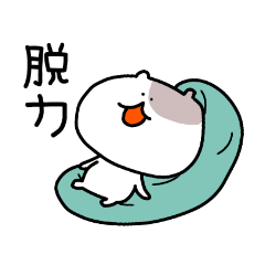 [LINEスタンプ] はむきち＆もっち(だらだら編)