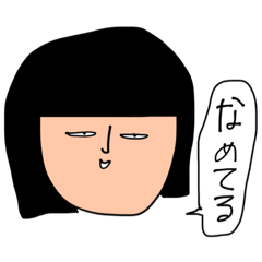 [LINEスタンプ] なめてる、金欠こけし