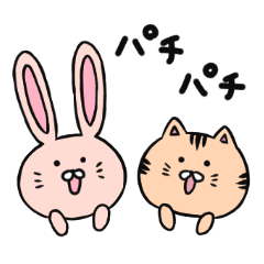 [LINEスタンプ] ウサギとネコの日常スタンプ