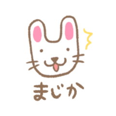 [LINEスタンプ] 分身ウサギ