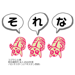 [LINEスタンプ] コブウシ土偶ちゃん 夏