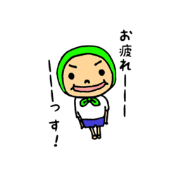 [LINEスタンプ] ほっこりするほっかむり少年