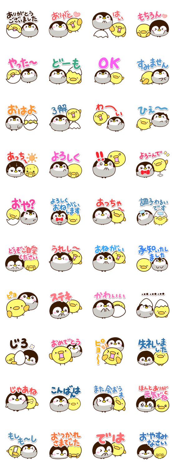 毎日使える、もちっペ＆まるピヨのスタンプ詳細