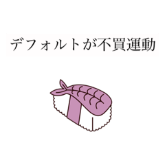 [LINEスタンプ] 【語録】つかうらぼ/Spending Habits Labo