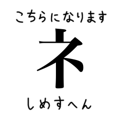 [LINEスタンプ] 部首スタンプ