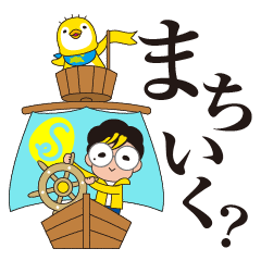 [LINEスタンプ] 瀬戸内サニー