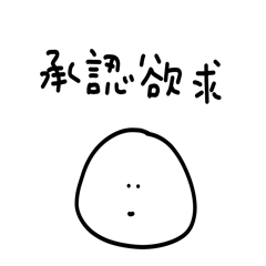 [LINEスタンプ] 雑なスタンプ 社会