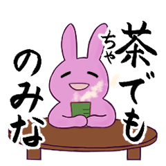 [LINEスタンプ] 毎日たのしく暮らす うさぎさん