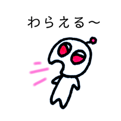 [LINEスタンプ] かわいいシンプル宇宙人