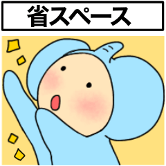 [LINEスタンプ] 省スペース敬語ぞうのぞうすけ