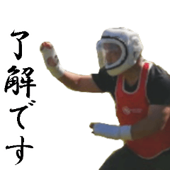 [LINEスタンプ] 【飛び出す】最強すぎる格闘家