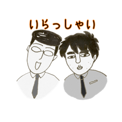 [LINEスタンプ] 倖田君と政夫さん〜会社員達の日常〜