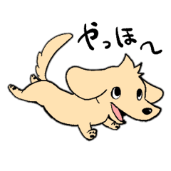 [LINEスタンプ] ダックス ダックス ドッグス