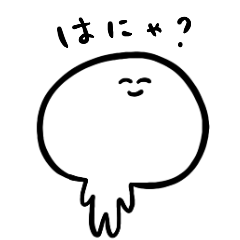 [LINEスタンプ] 白いやつ 毎日使えるスタンプ