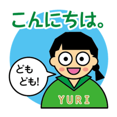[LINEスタンプ] でか文字のYURI