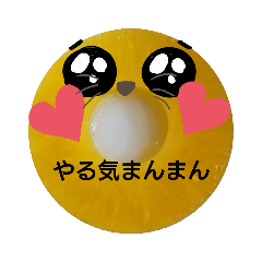 [LINEスタンプ] ヨロシク☆です