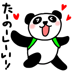 [LINEスタンプ] イベントを楽しむパンダ