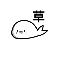 [LINEスタンプ] 真顔のアザラシ