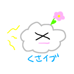 [LINEスタンプ] イブイブすたんぷ2