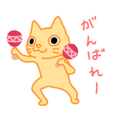 [LINEスタンプ] まいにち一緒にゃんこ①