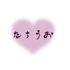 [LINEスタンプ] 大好き太刀魚♡