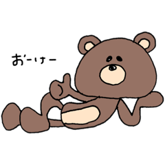 [LINEスタンプ] くまのベアくん。