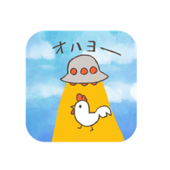 [LINEスタンプ] おちゃめなUFO