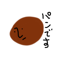 [LINEスタンプ] シュールなパンさんたち