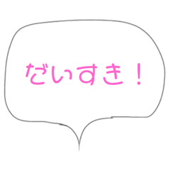 [LINEスタンプ] 子供が使える簡単スタンプ