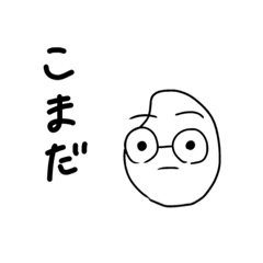 [LINEスタンプ] こまだ米のスタンプ。