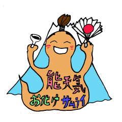 [LINEスタンプ] お化け殿