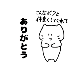 [LINEスタンプ] うつネコ...